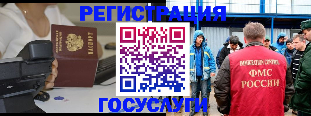 где прописаться в Абинске