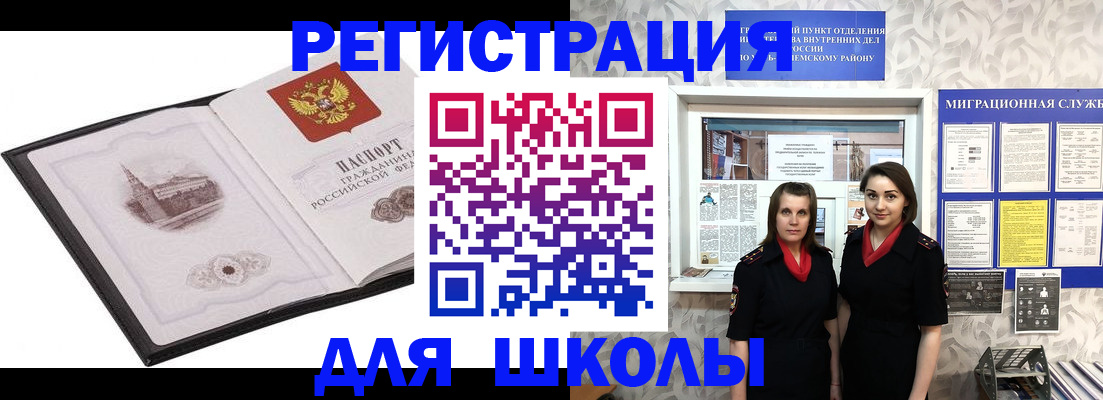 регистрация в Абинске