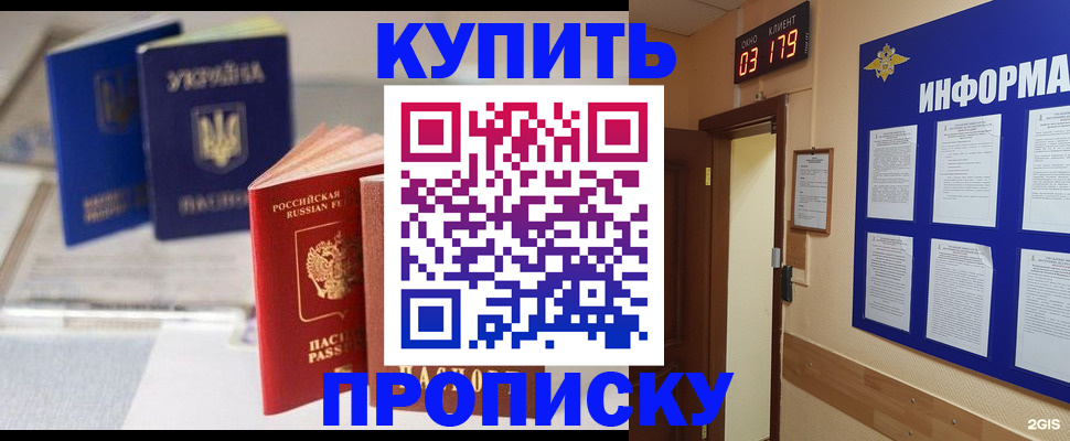 регистрация для школы в Абинске