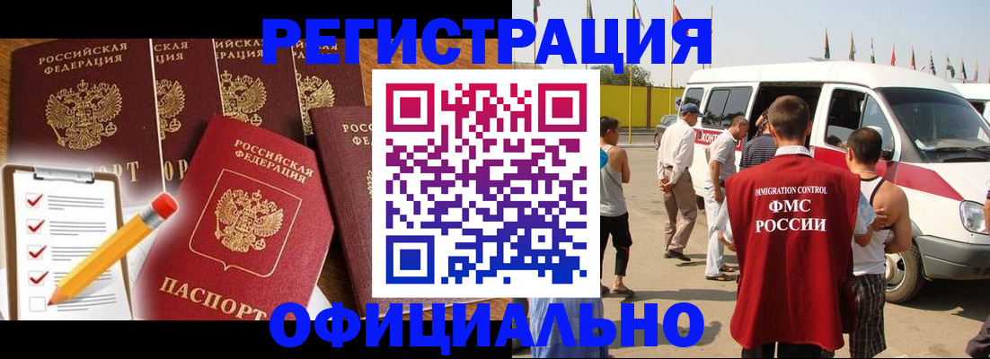 прописка для школы в Абинске